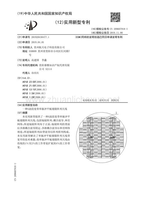 宽带无线通信技术PDF，核心内容与实用价值解析？-图2