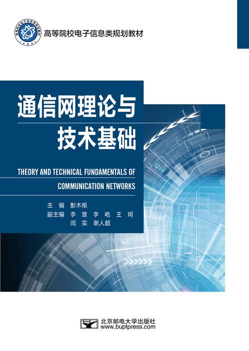 宽带无线通信技术PDF，核心内容与实用价值解析？-图3