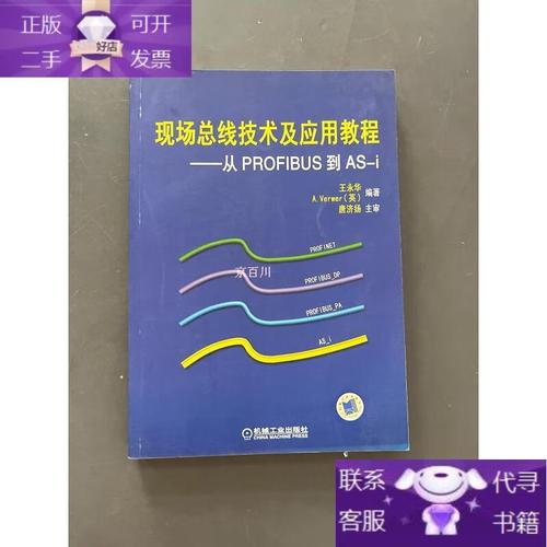 现场总线技术如何实际应用？-图1