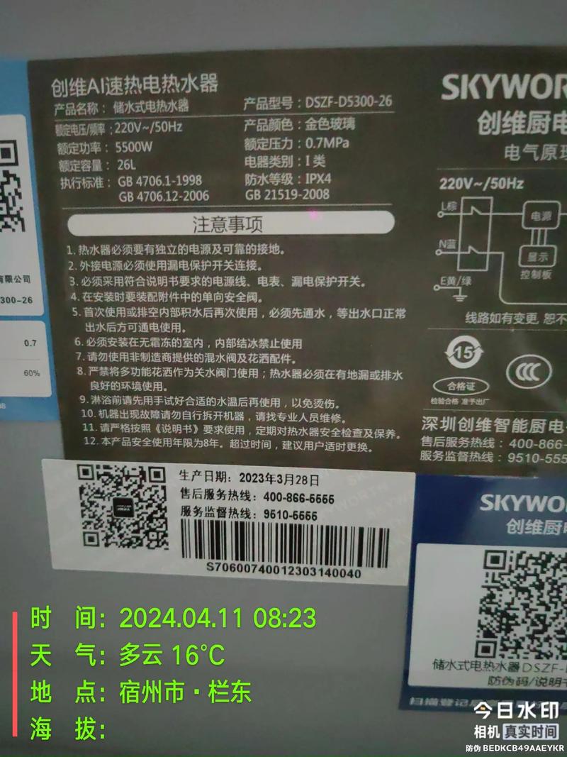 创维32l08hr维修手册-图1 创维32l08hr维修手册-图1