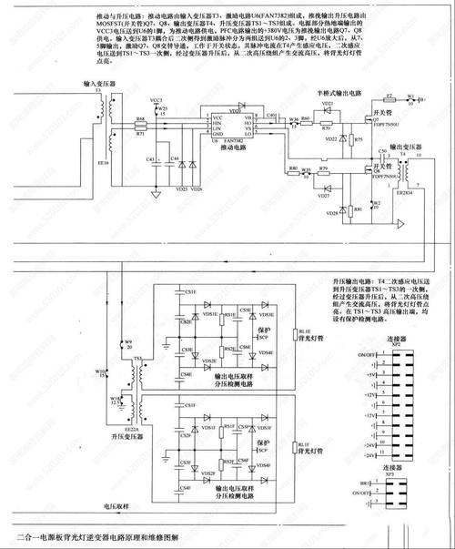 创维32L08RT维修图纸哪里找？-图3