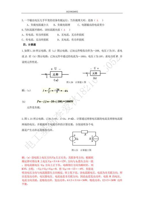 电力电子技术第二版答案哪里能找到？-图2
