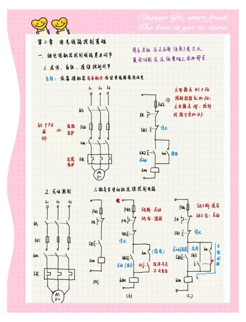 电工与电子技术课程设计-图3
