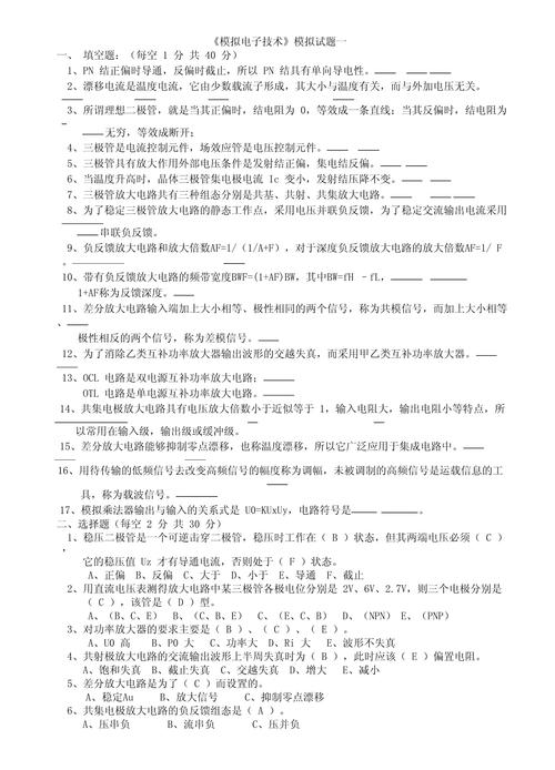 传感器技术课后习题答案哪里找?-图2 传感器技术课后习题答案哪里找?-图2