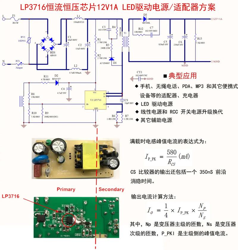 LED恒流电源故障维修，核心问题如何排查？-图2