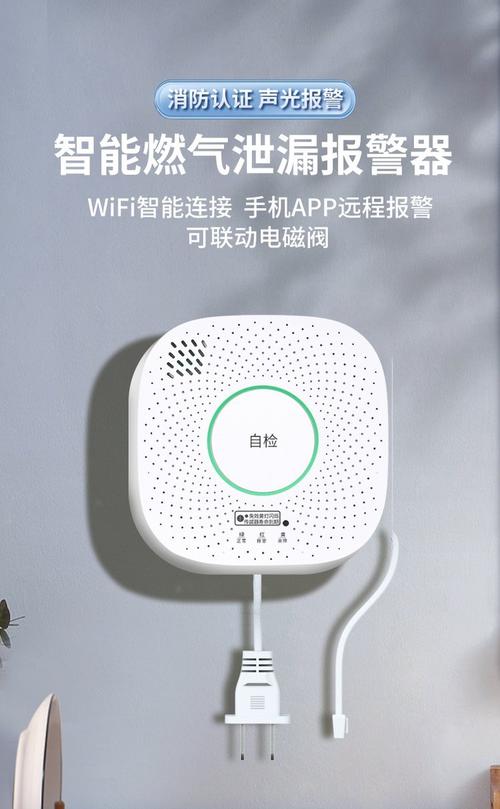 天燃气泄漏报警器品牌怎么选?-图1 天燃气泄漏报警器品牌怎么选?-图1