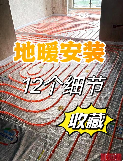兰州家装地暖品牌怎么选？-图3