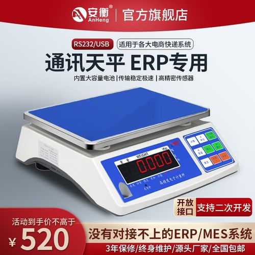无线电子称重显示仪品牌怎么选？-图2