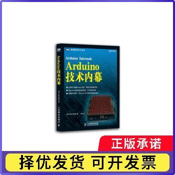 Arduino技术内幕，底层架构如何实现？-图1