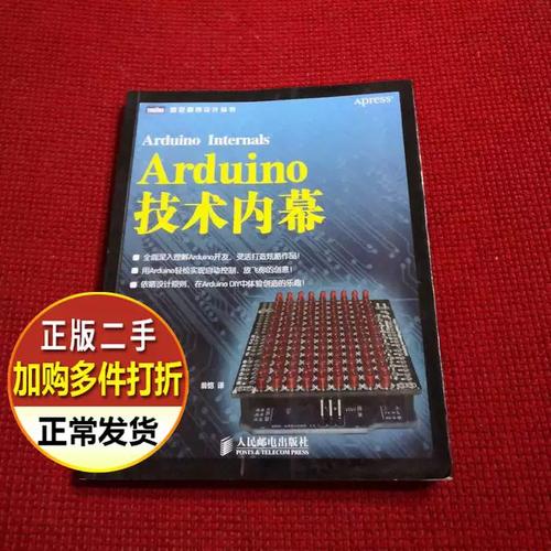 Arduino技术内幕，底层架构如何实现？-图2