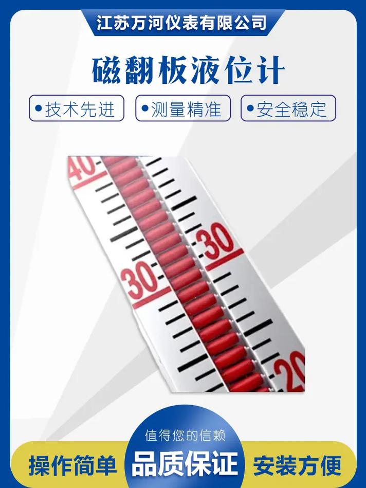 高温磁翻板液位计进口品牌为何更受青睐？-图1