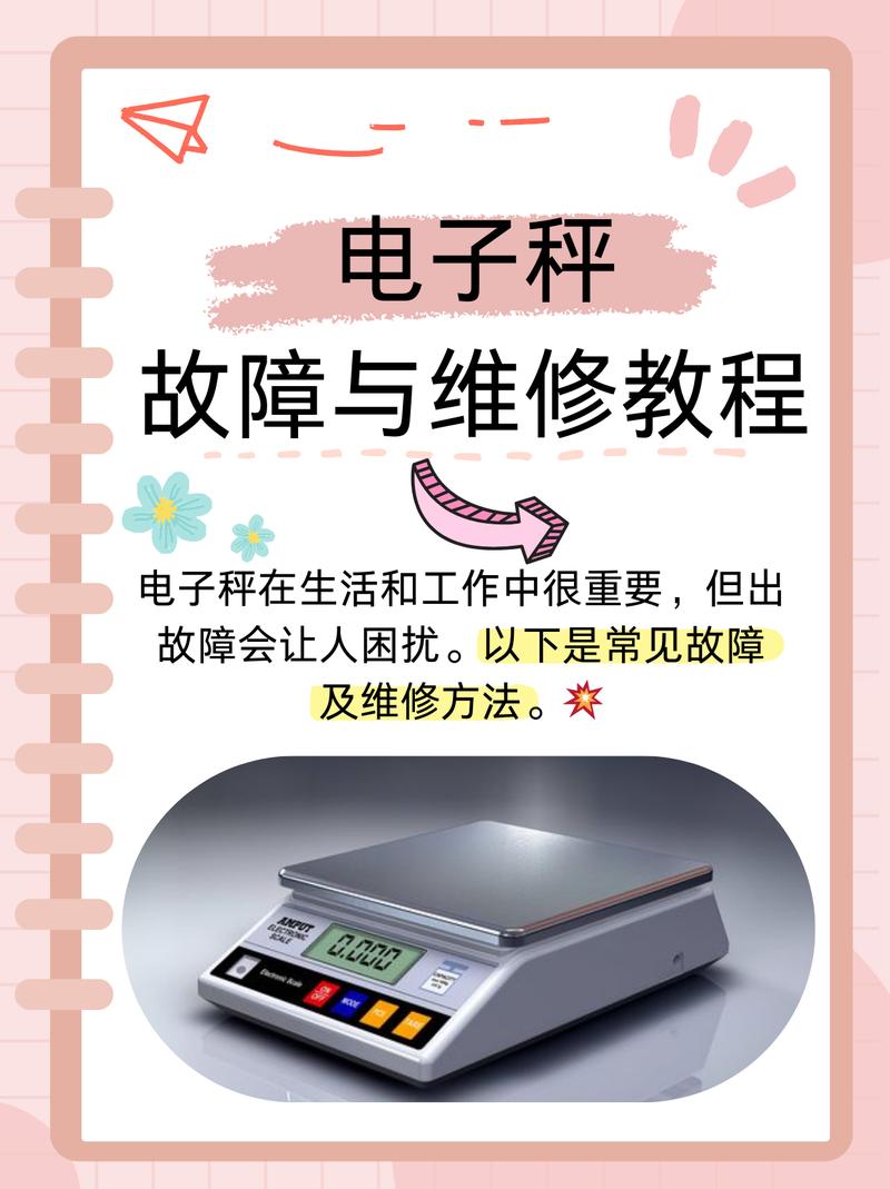 上海品牌电子秤校称步骤有哪些？-图2