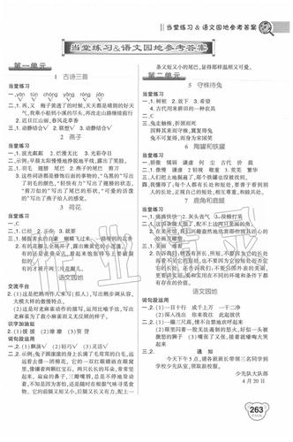 电子测量技术第三版答案哪里有？-图1