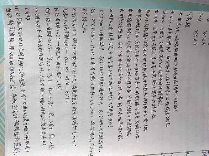 课后答案正确吗？-图3