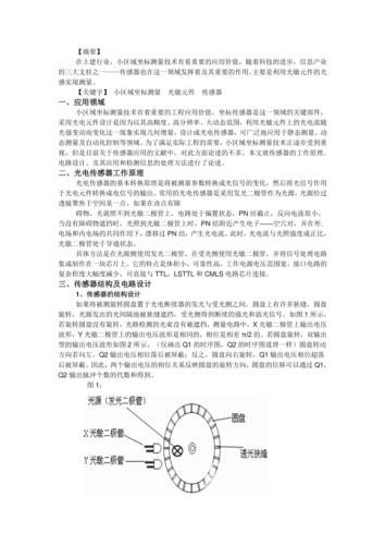 传感器与检测技术的核心突破点在哪？-图2