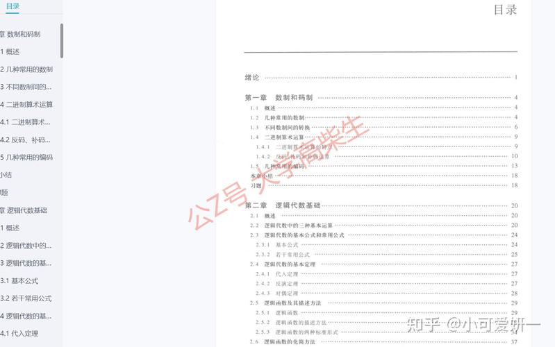潘松数字电子技术基础核心内容是什么？-图3
