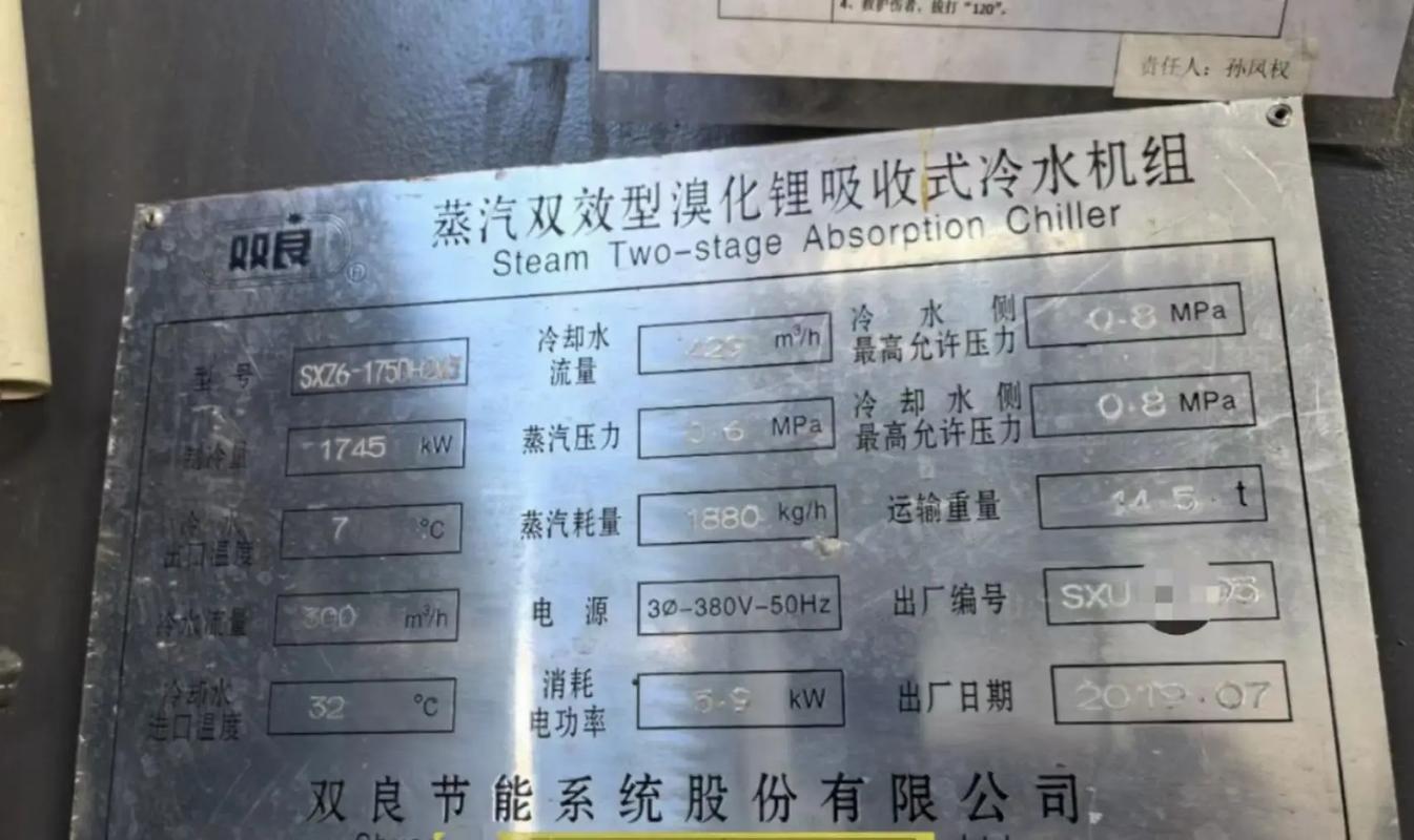 溴化锂吸收式制冷机品牌哪家好？-图2