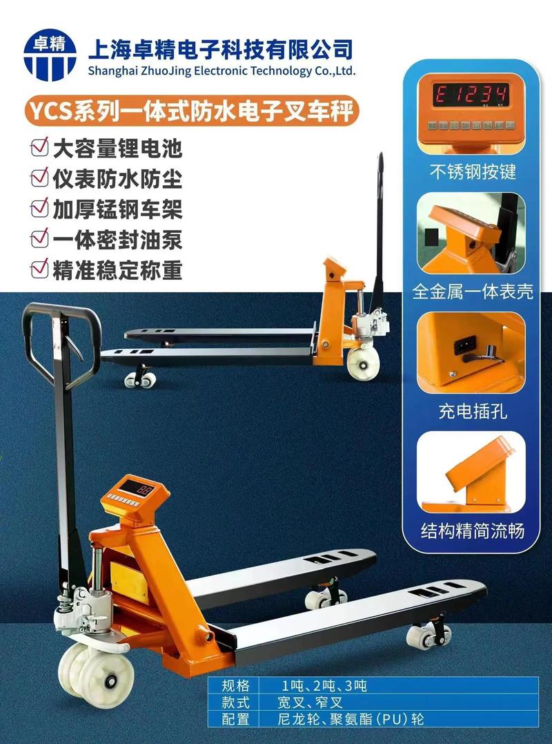 哪个品牌的叉车称更可靠？-图2