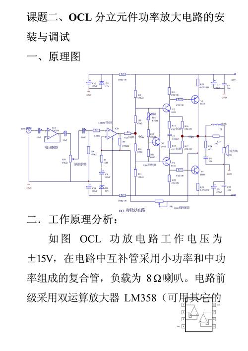 ocl功放维修,关键点在哪?-图1 ocl功放维修,关键点在哪?-图1