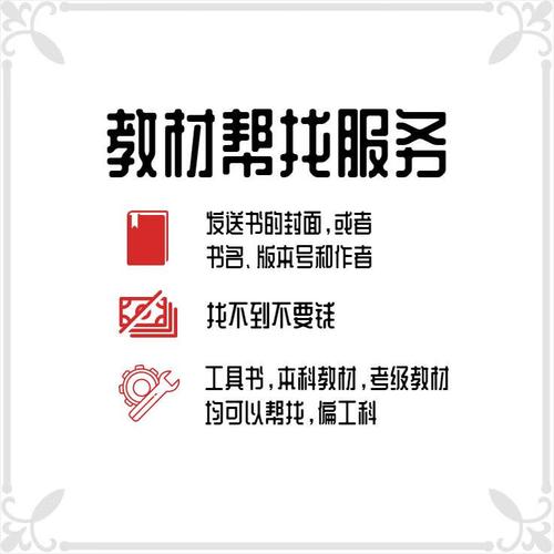 康华光模拟电子技术答案哪里有？-图2