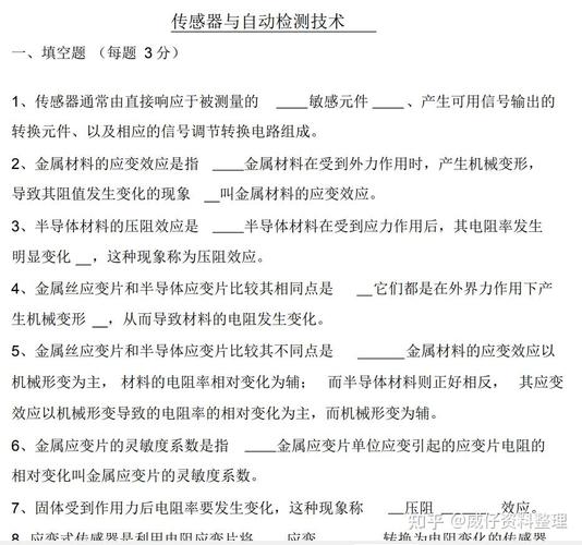 传感器与检测技术的核心突破方向是什么？-图3