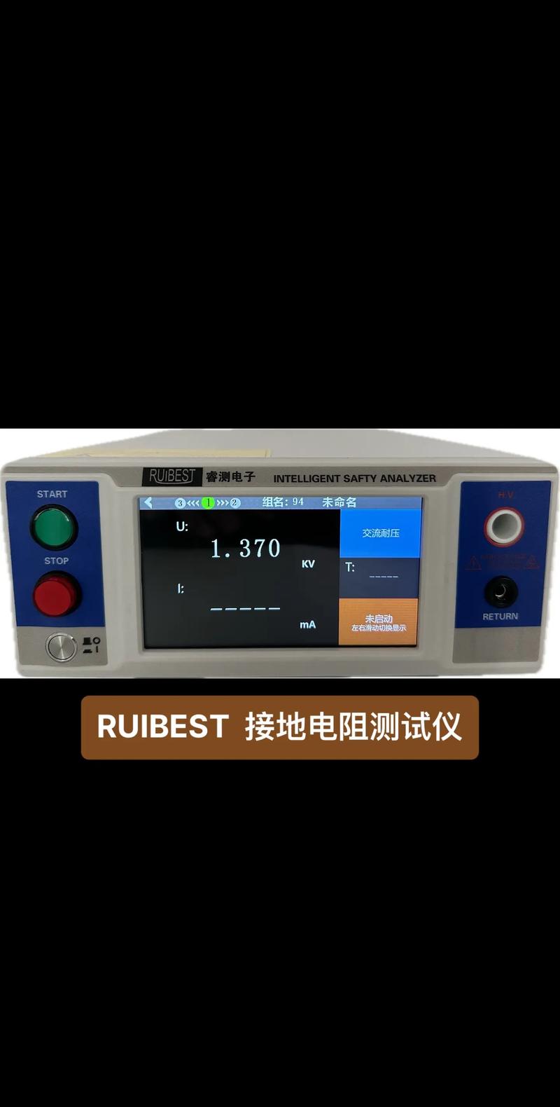 接地电阻测试仪品牌推荐-图1