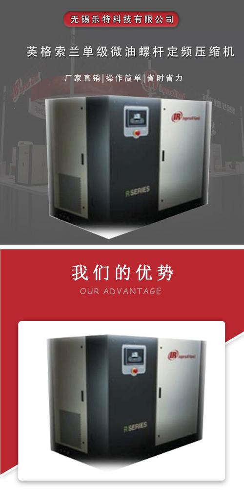 英格索兰是哪个国家的品牌？-图1