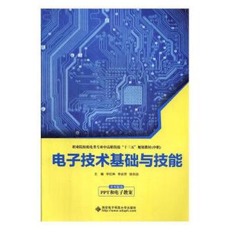 西安交大电子技术基础核心难点是什么？-图3