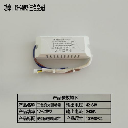 led智能分段变光驱动维修-图1 led智能分段变光驱动维修-图1