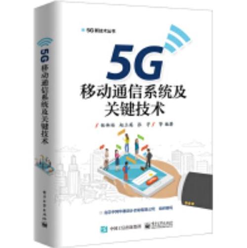 移动通信系统有哪些关键技术？-图2