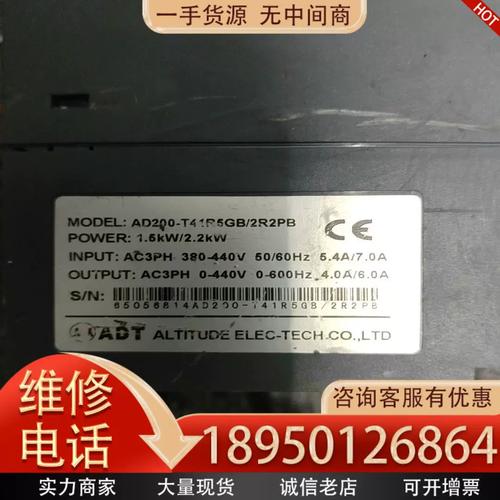 变频器AD是哪个品牌?-图2 变频器AD是哪个品牌?-图2