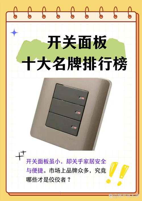 两项闸刀开关 品牌排行-图3