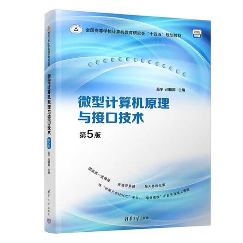 微机原理与接口技术核心难点是什么？-图2
