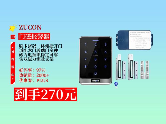 无线门磁防盗报警器品牌怎么选?-图2 无线门磁防盗报警器品牌怎么选?-图2
