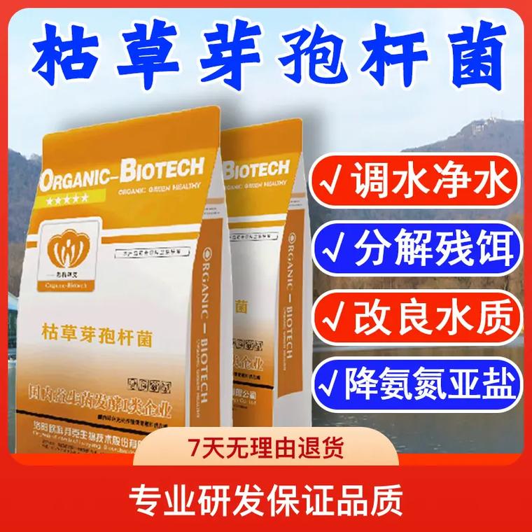 枯草杆菌生物指示剂品牌哪个好？-图3