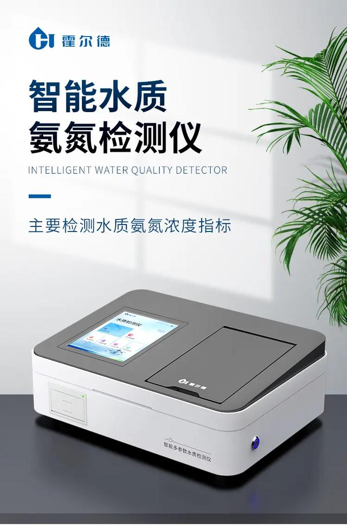 氨氮在线分析仪进口品牌-图1 氨氮在线分析仪进口品牌-图1