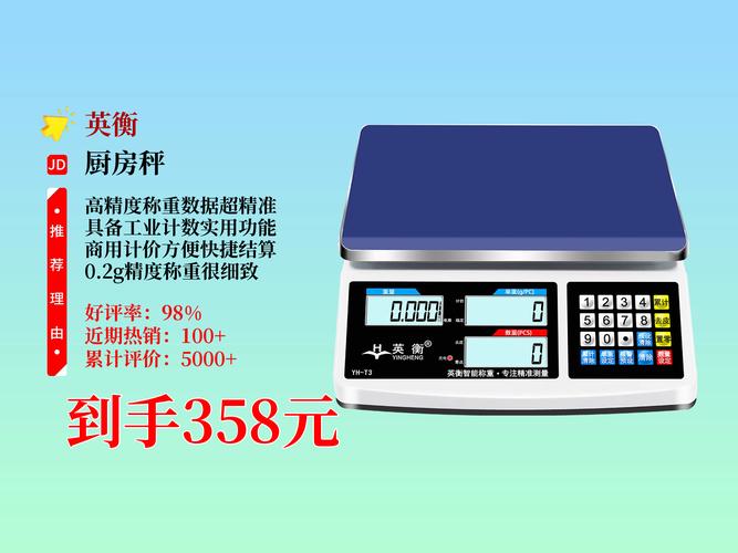 工业电子称选什么品牌靠谱？-图3