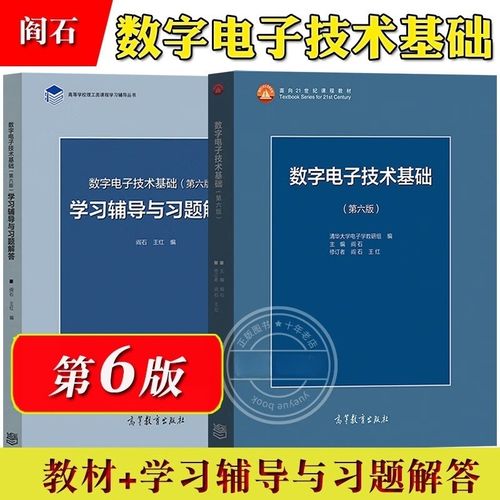 清华数字电子技术，核心难点如何突破？-图2