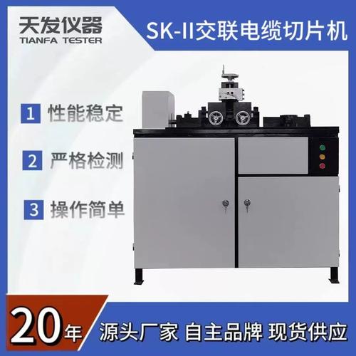 中压交联电缆切片机品牌-图2