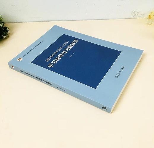 模拟电子技术华成英视频-图3