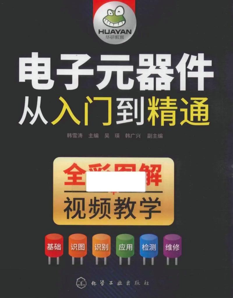 模拟电子技术pdf下载-图2