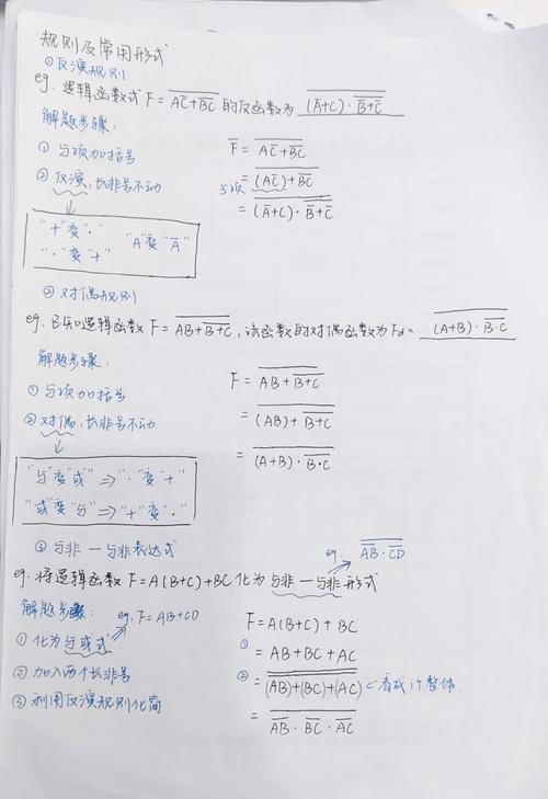 闫石数字电子技术核心知识点有哪些？-图3