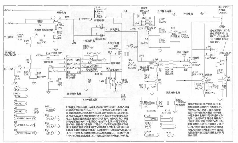 长虹液晶电视pfc电路维修-图3