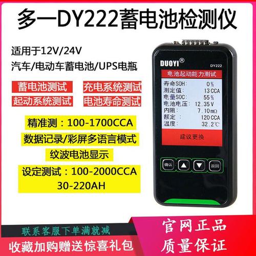 蓄电池检测设备品牌型号-图1