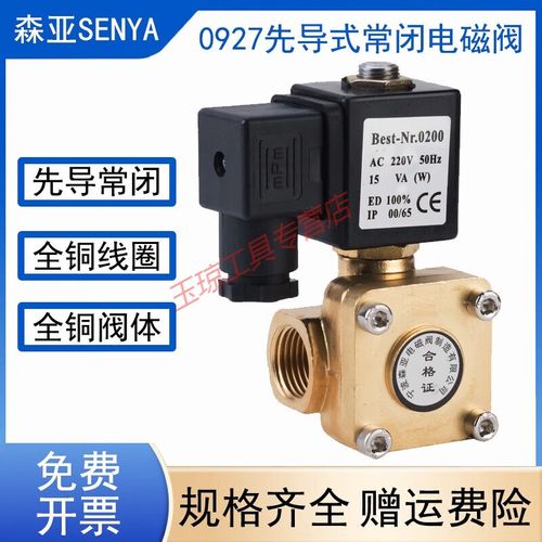 先导式电磁阀品牌选哪个好？-图2