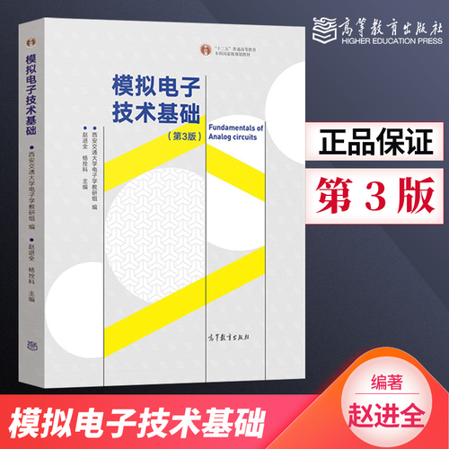 西安交大模拟电子技术核心难点是什么？-图2