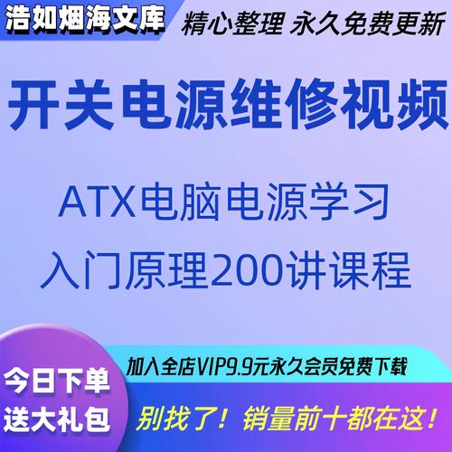ATX电源自动保护故障如何排查维修？-图1