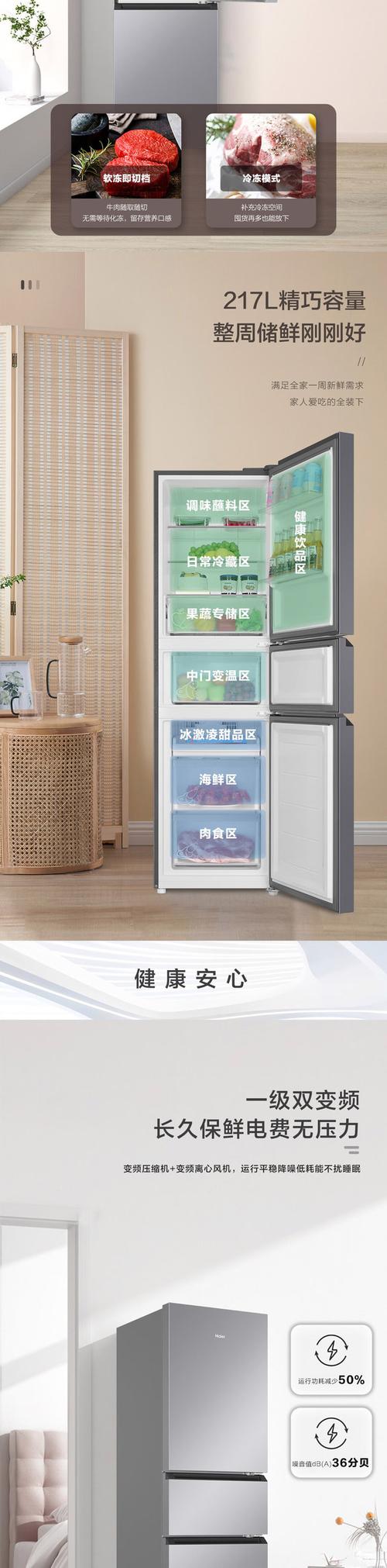 海尔BCD217v冰箱坏了怎么修？-图3