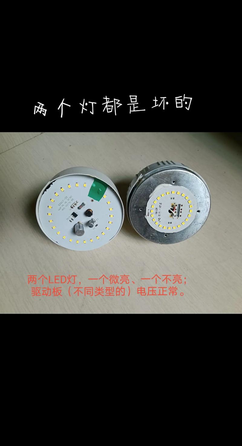 四灯头LED灯坏了如何维修？-图2