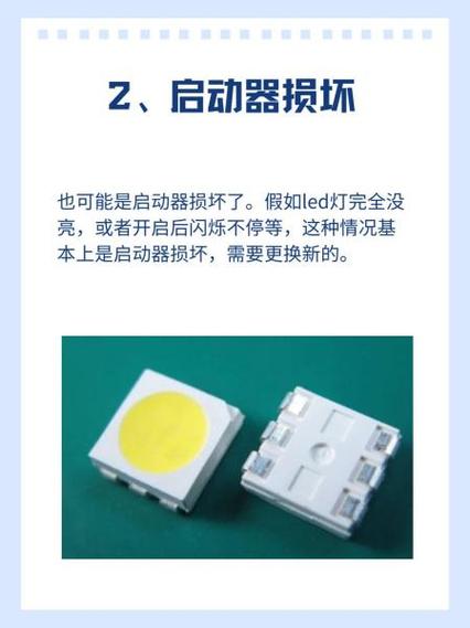 四灯头LED灯坏了如何维修？-图1